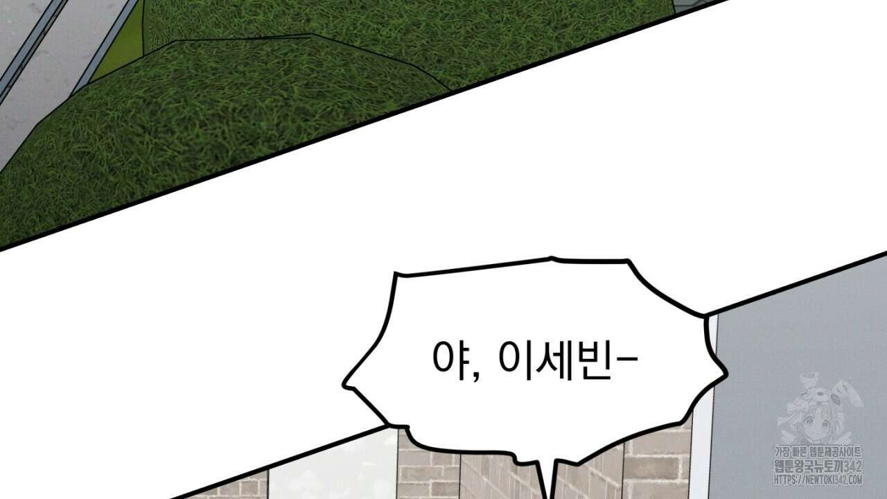 동결소년 35화 156