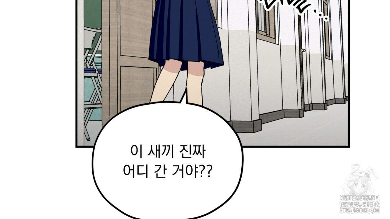 동결소년 35화 160