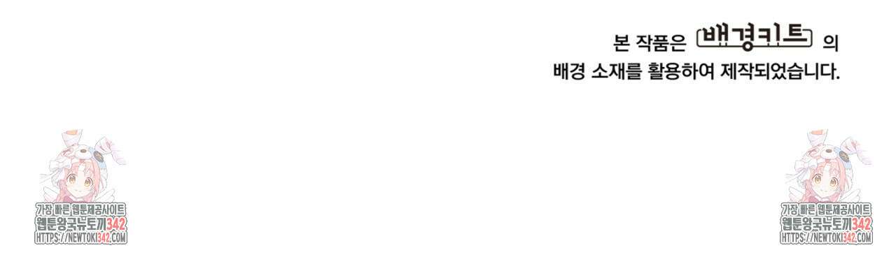 동결소년 35화 178
