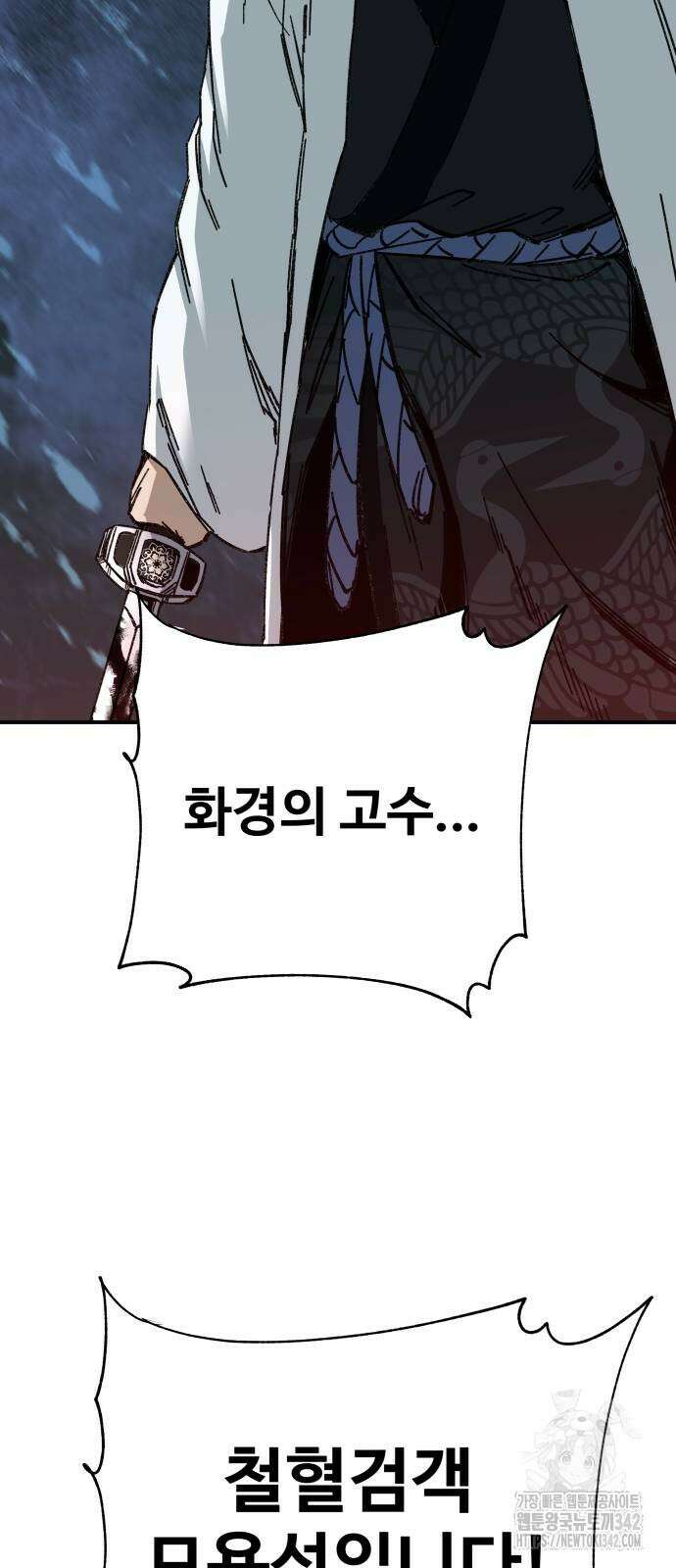할배무사와 지존 손녀 46화 5