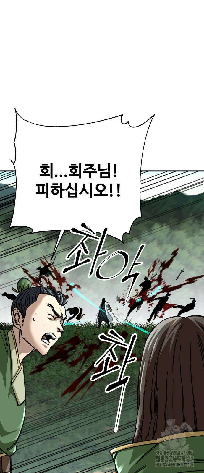 할배무사와 지존 손녀 46화 7