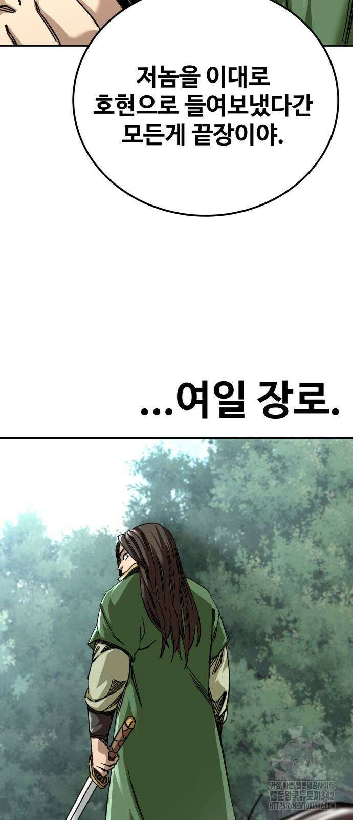 할배무사와 지존 손녀 46화 9