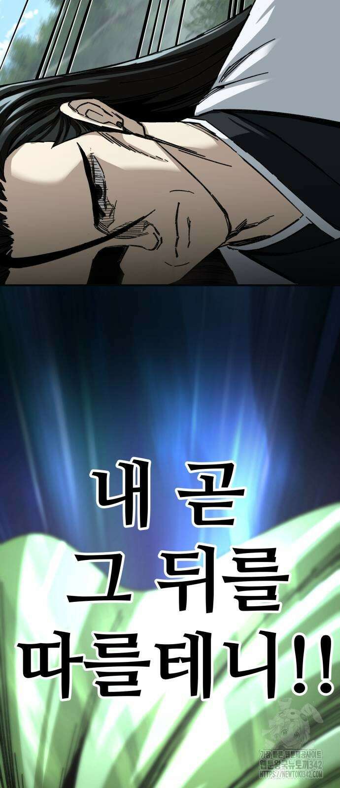 할배무사와 지존 손녀 46화 12