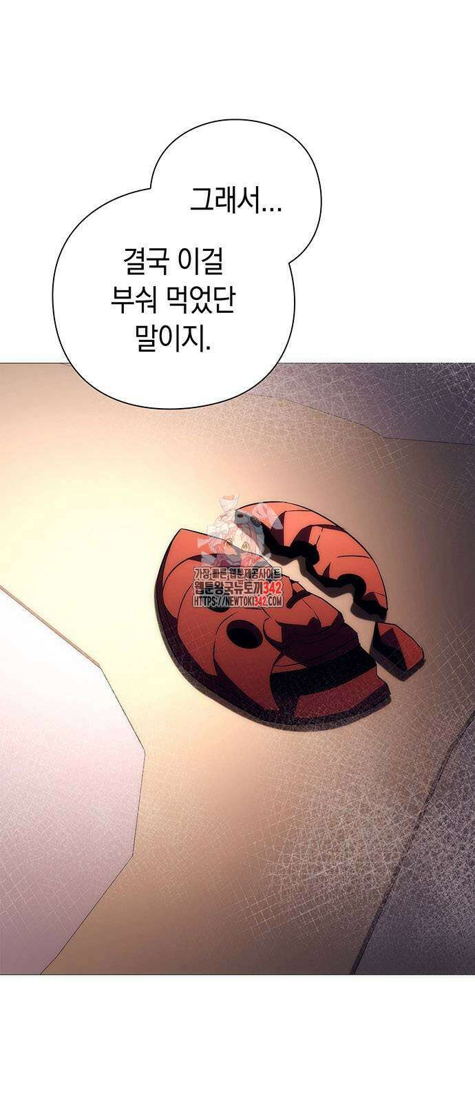 도깨비의 밤 53화 1