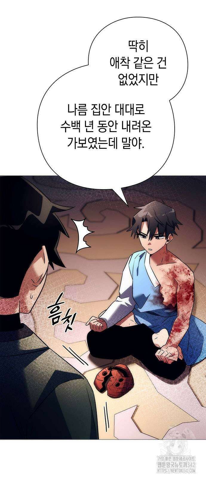 도깨비의 밤 53화 2