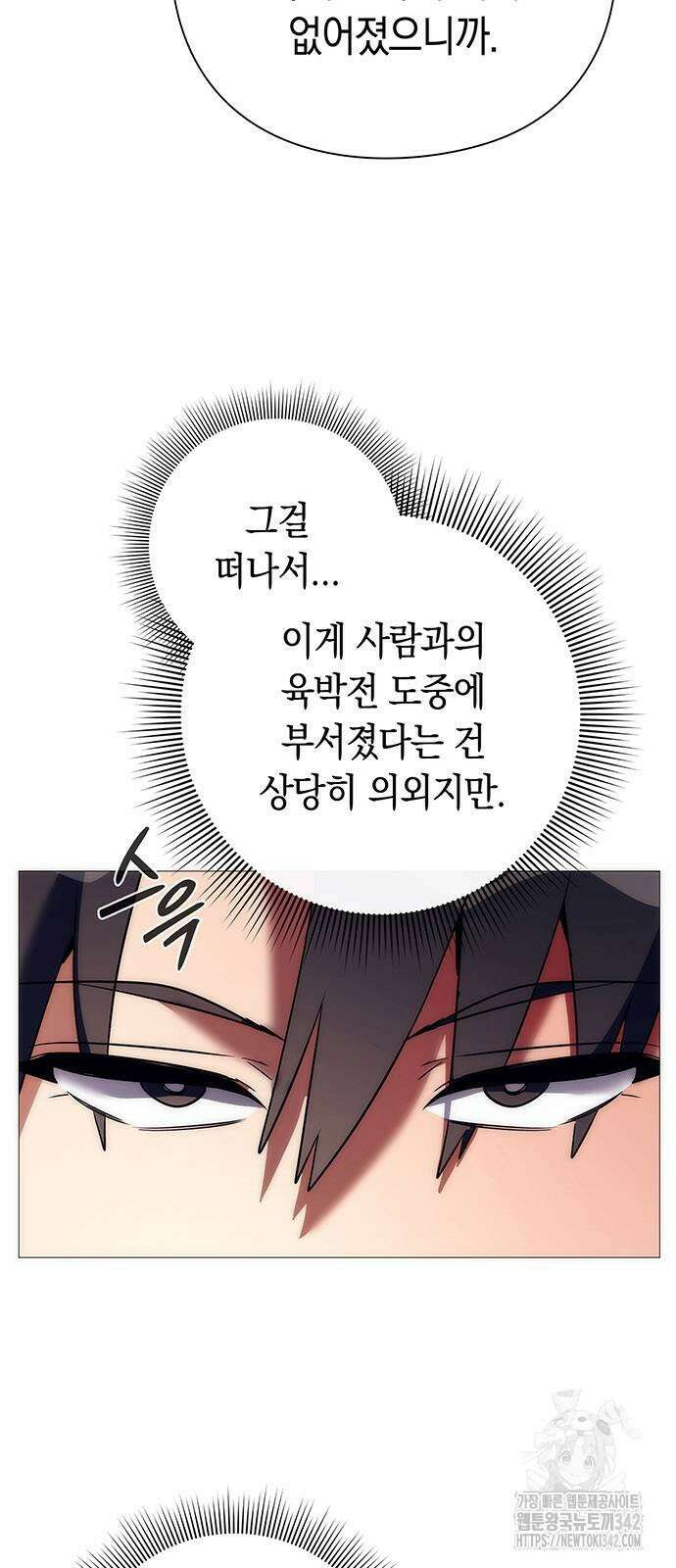 도깨비의 밤 53화 4