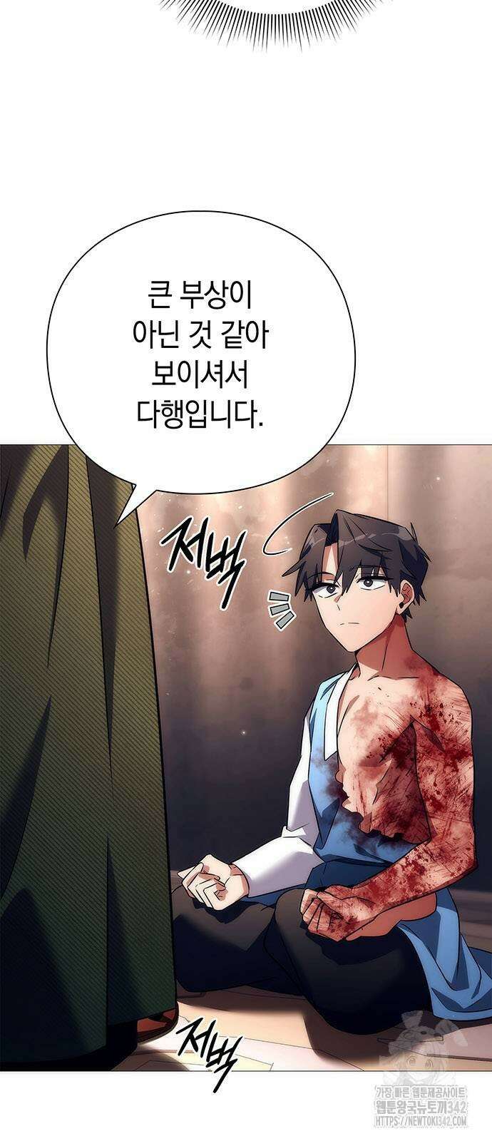 도깨비의 밤 53화 6