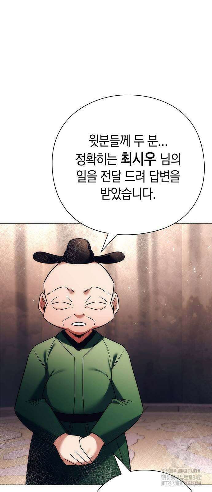 도깨비의 밤 53화 7