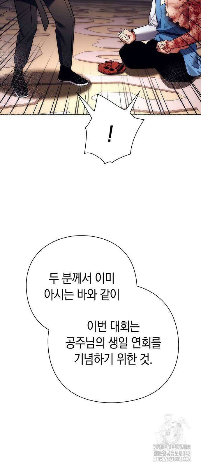 도깨비의 밤 53화 9