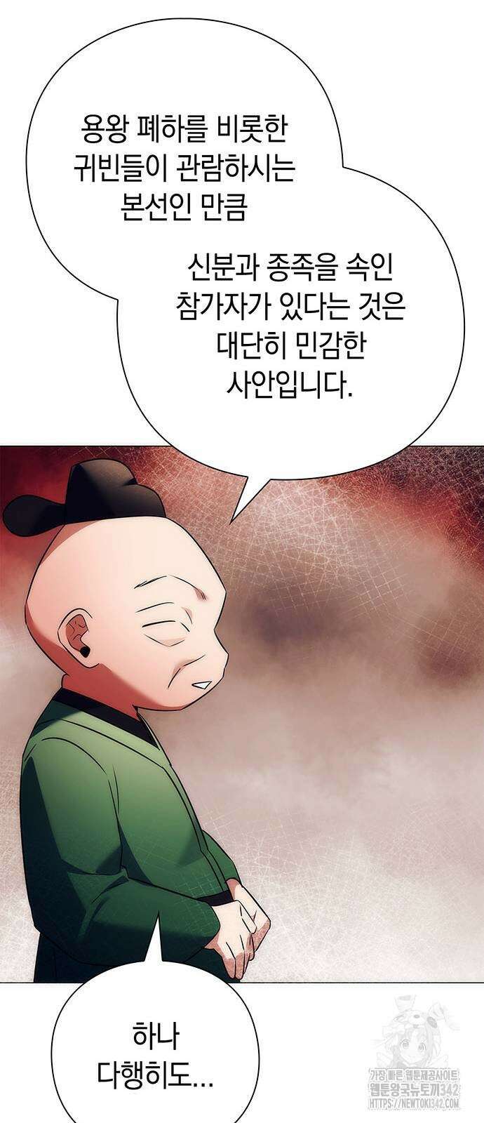 도깨비의 밤 53화 10