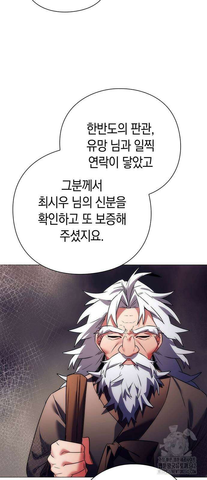 도깨비의 밤 53화 11