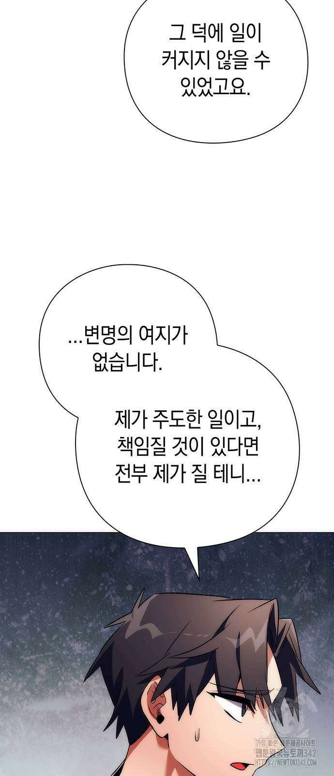 도깨비의 밤 53화 12