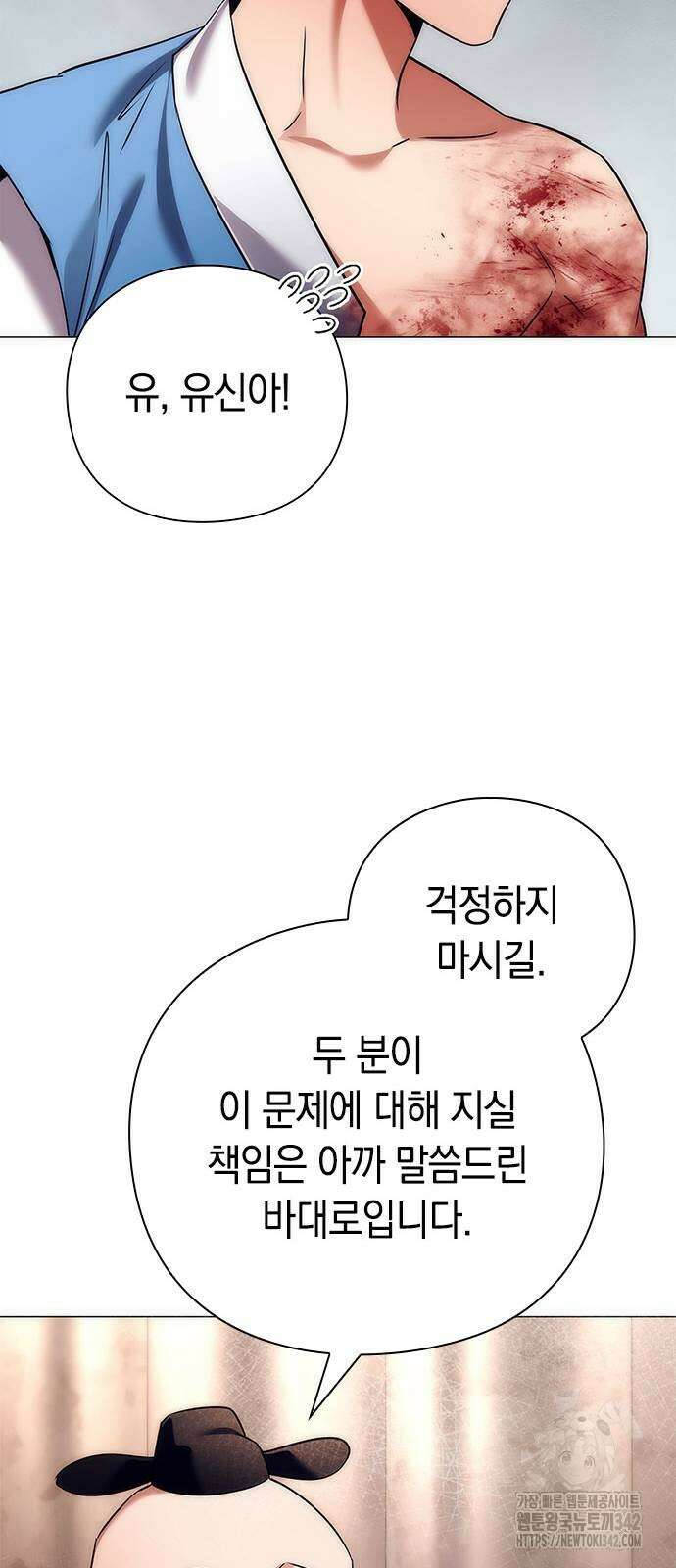 도깨비의 밤 53화 13