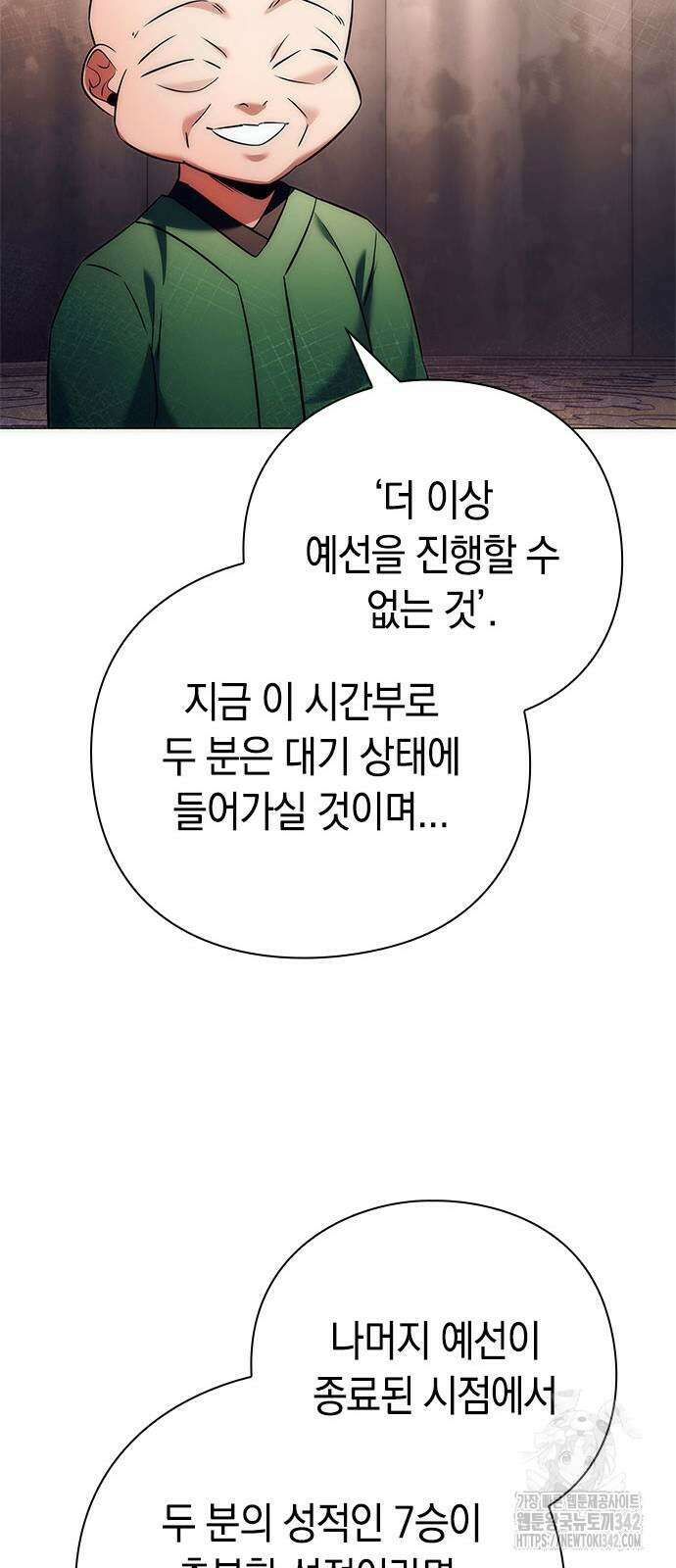 도깨비의 밤 53화 14