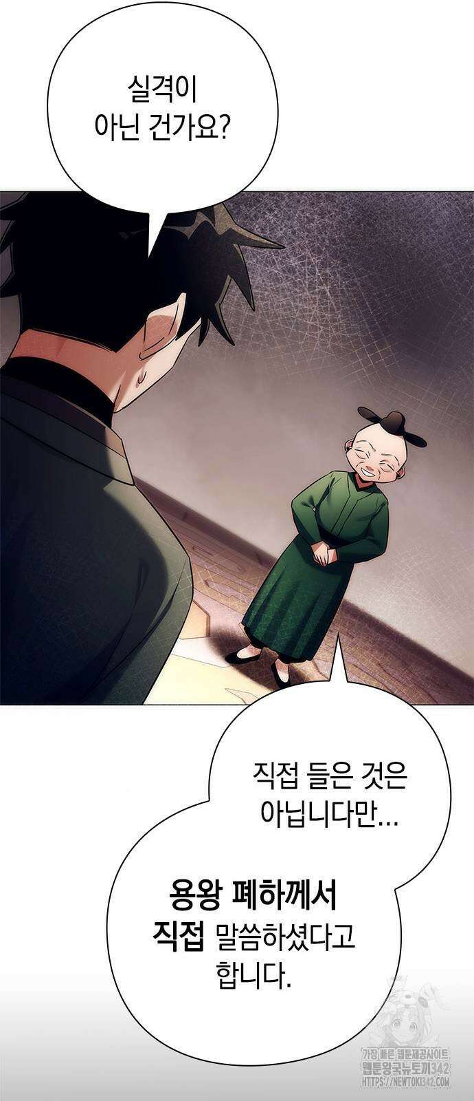 도깨비의 밤 53화 16