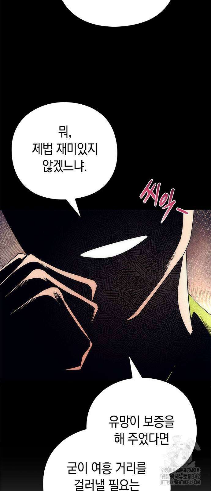 도깨비의 밤 53화 19