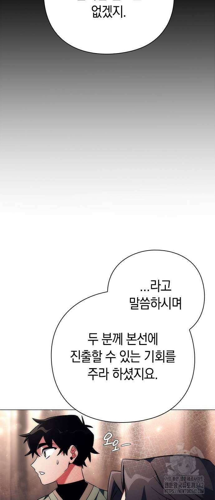 도깨비의 밤 53화 20