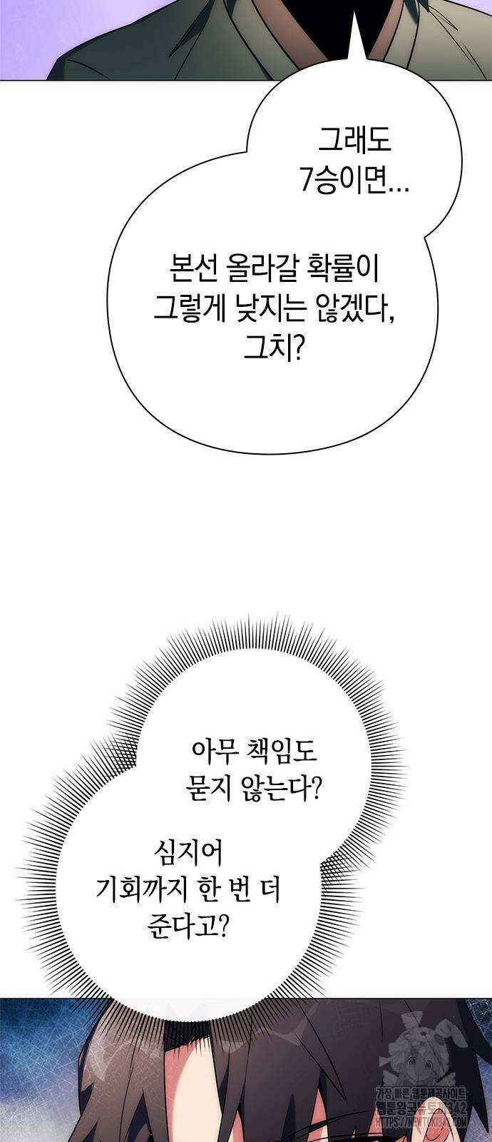 도깨비의 밤 53화 22