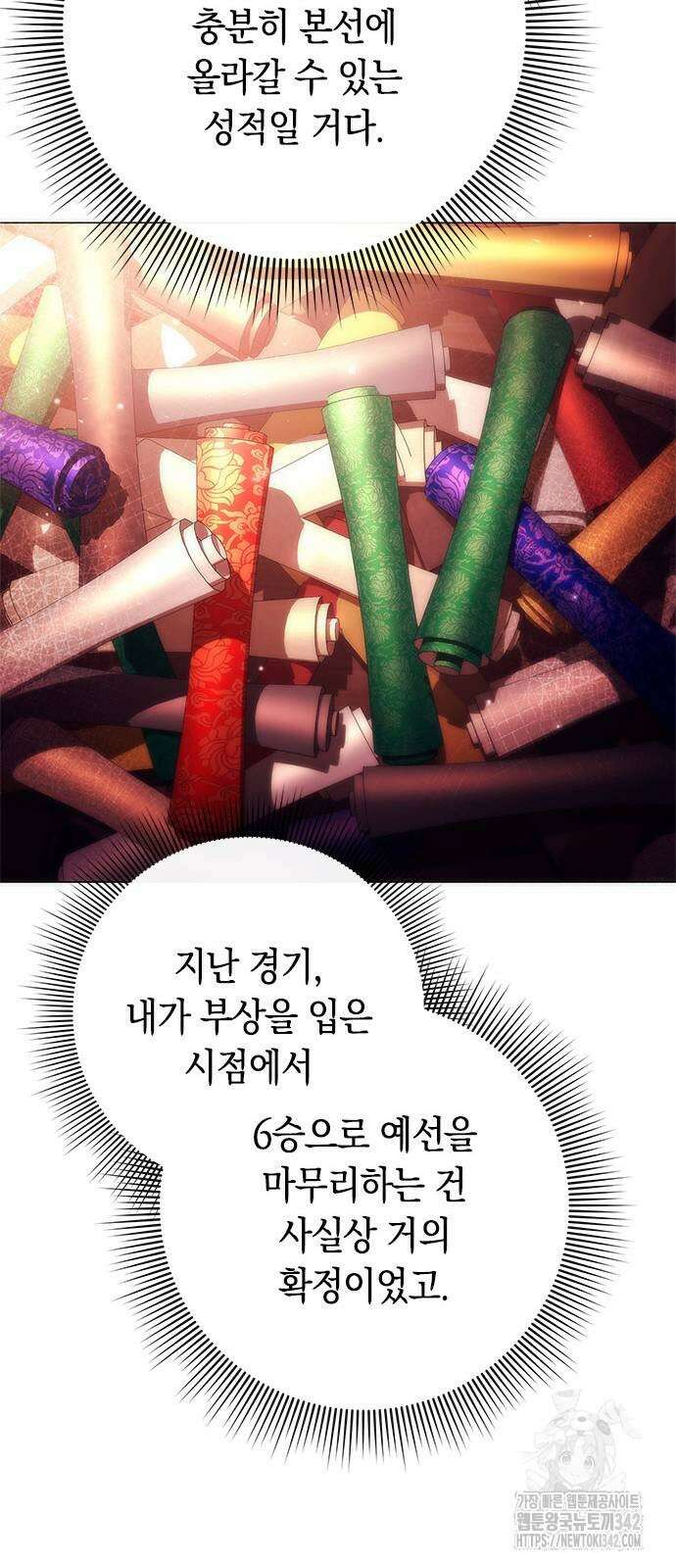 도깨비의 밤 53화 24