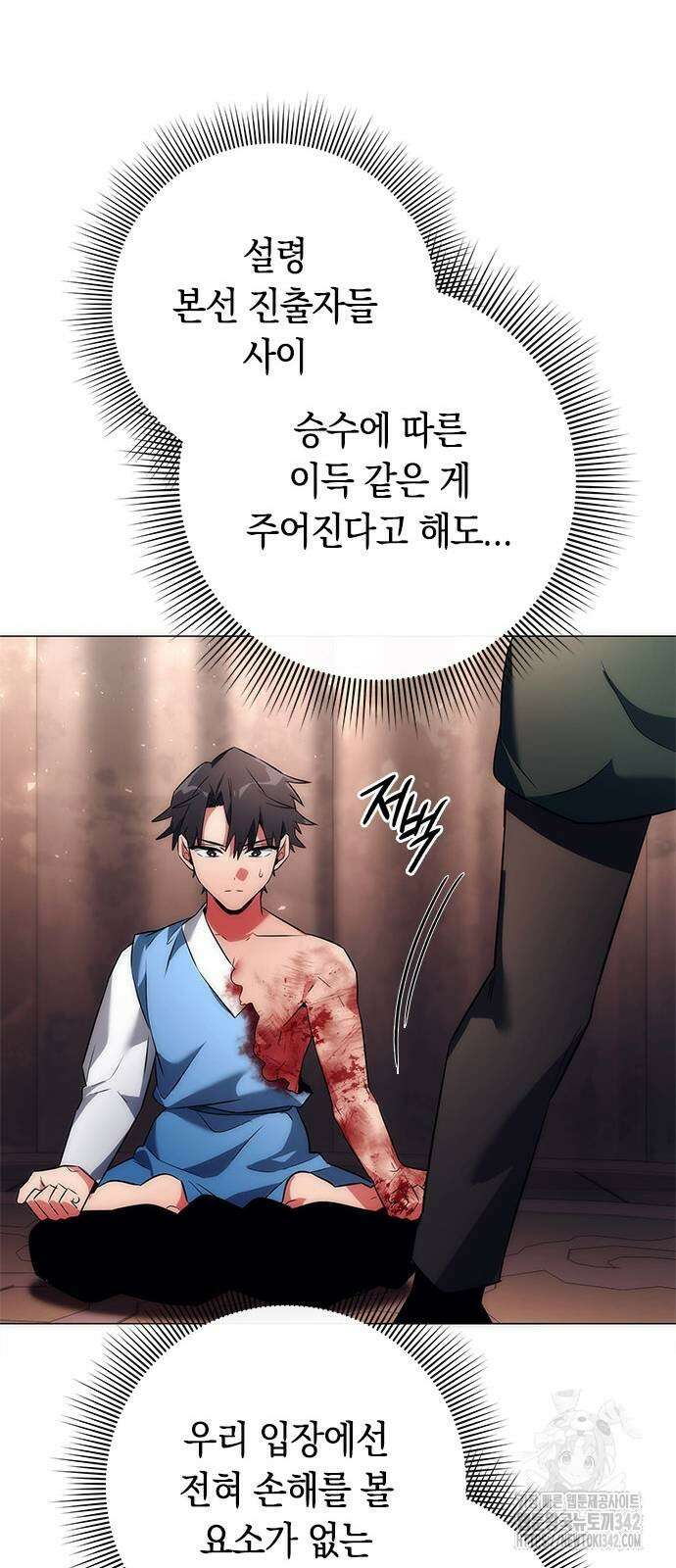 도깨비의 밤 53화 25