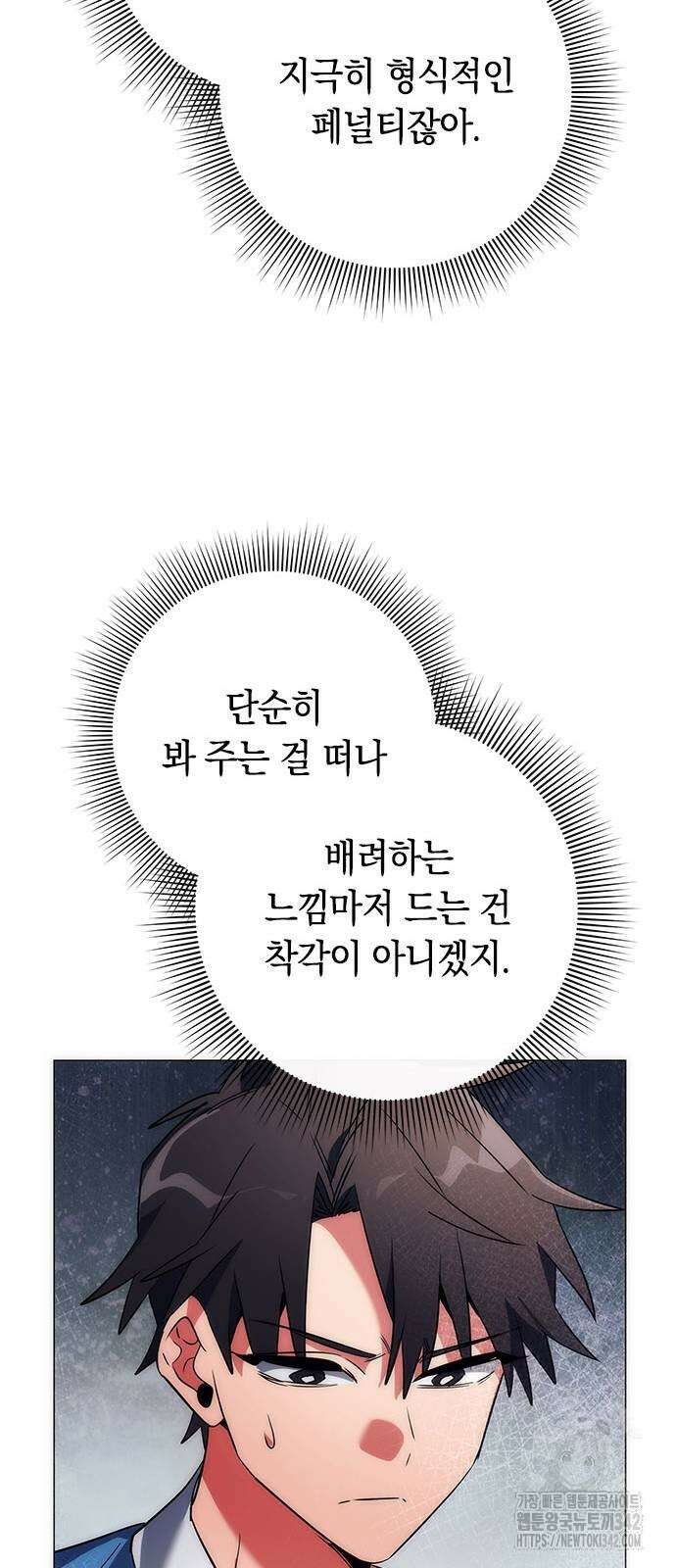 도깨비의 밤 53화 26