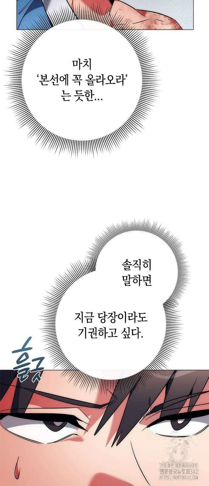 도깨비의 밤 53화 27