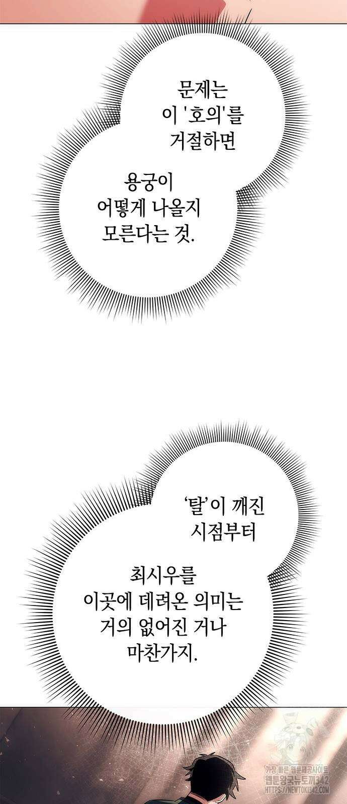 도깨비의 밤 53화 28