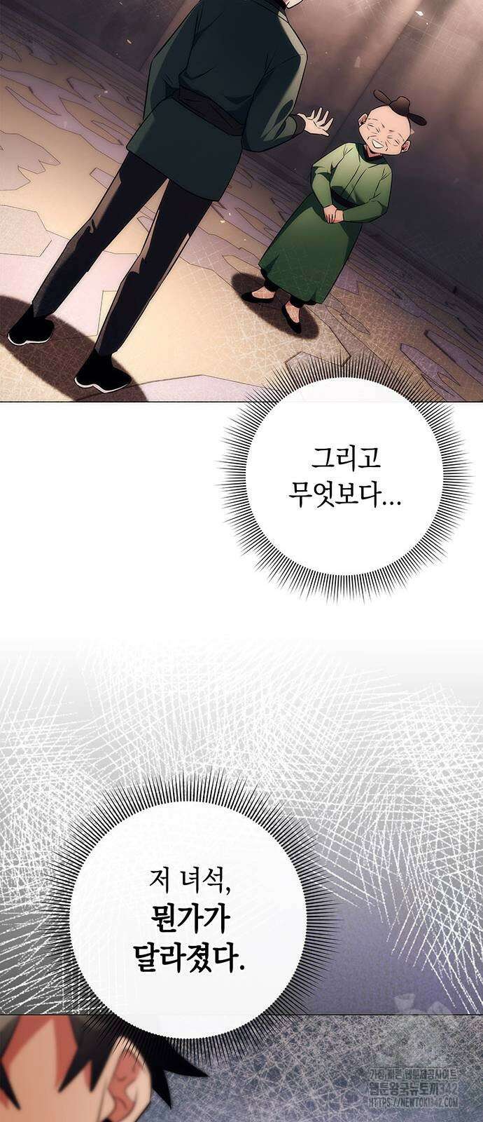 도깨비의 밤 53화 29