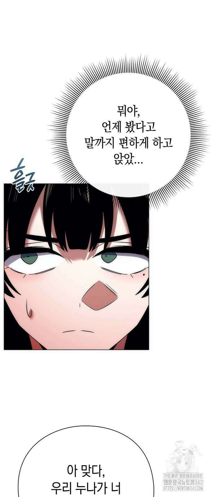 도깨비의 밤 53화 37