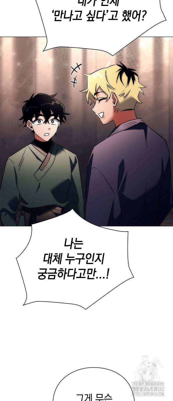 도깨비의 밤 53화 39