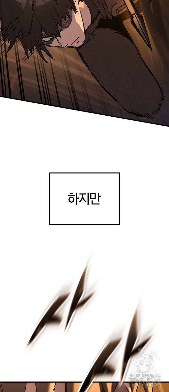 오늘만 사는 기사 11화 6