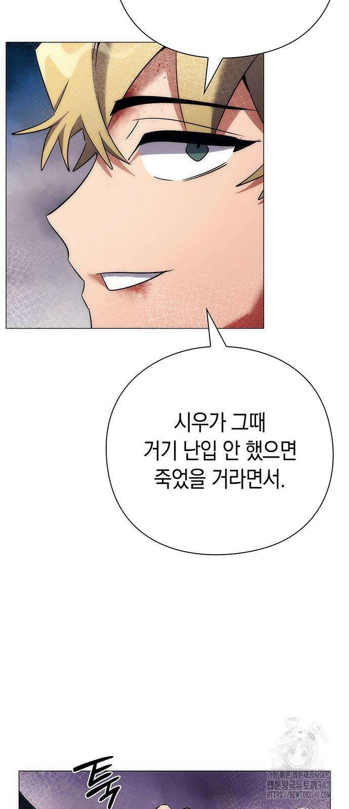 도깨비의 밤 53화 41