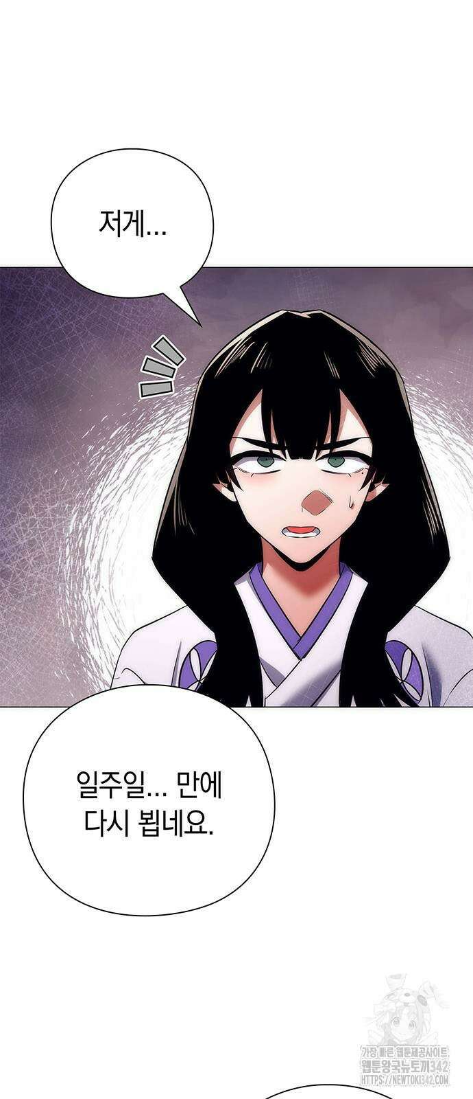 도깨비의 밤 53화 44