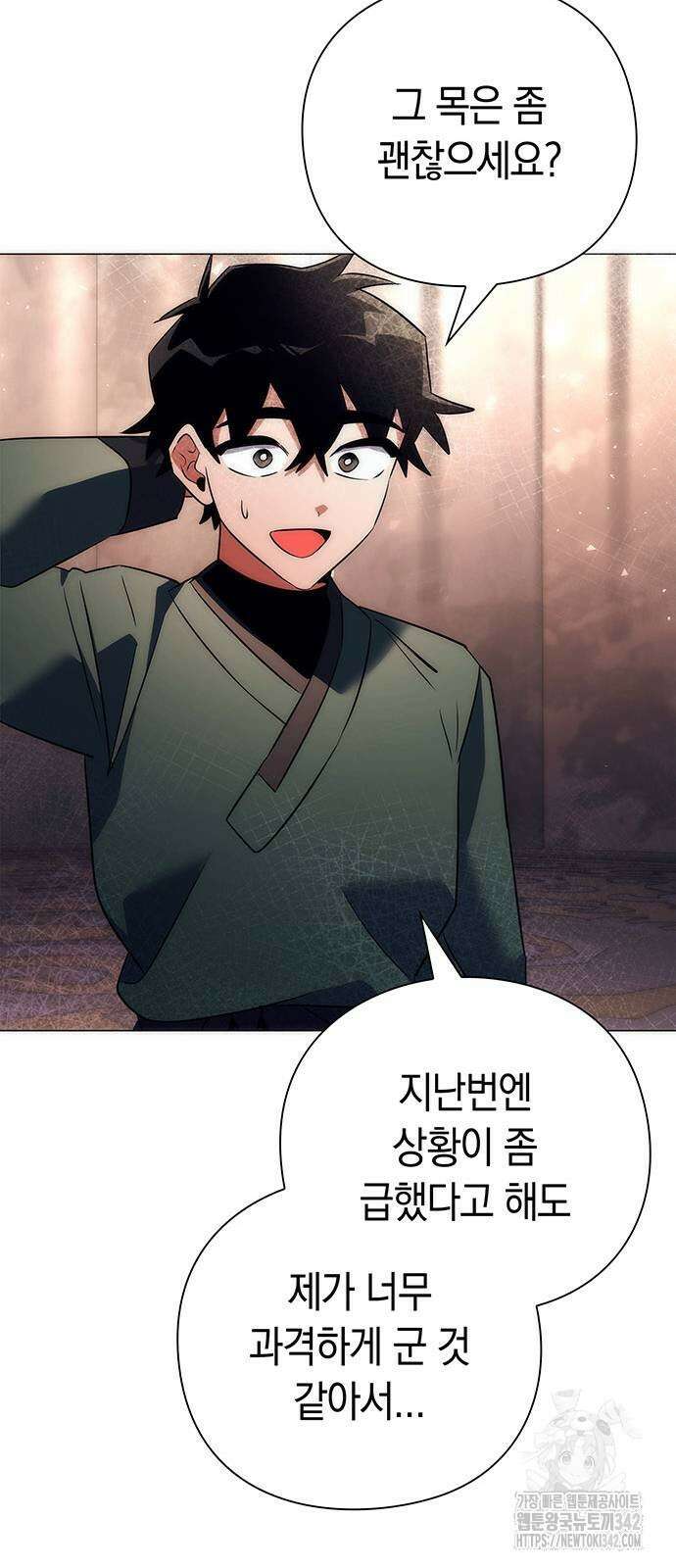 도깨비의 밤 53화 45