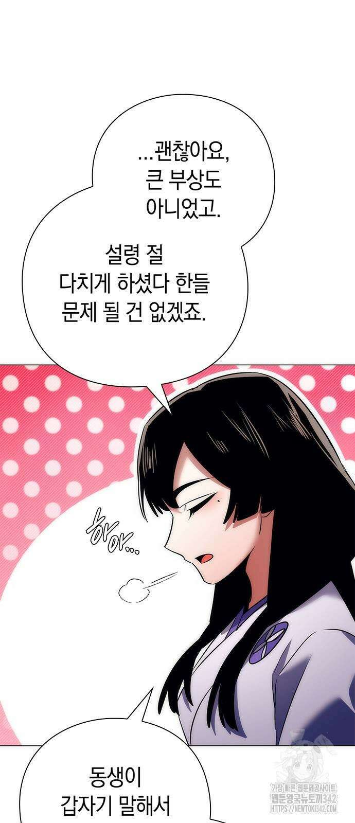 도깨비의 밤 53화 46