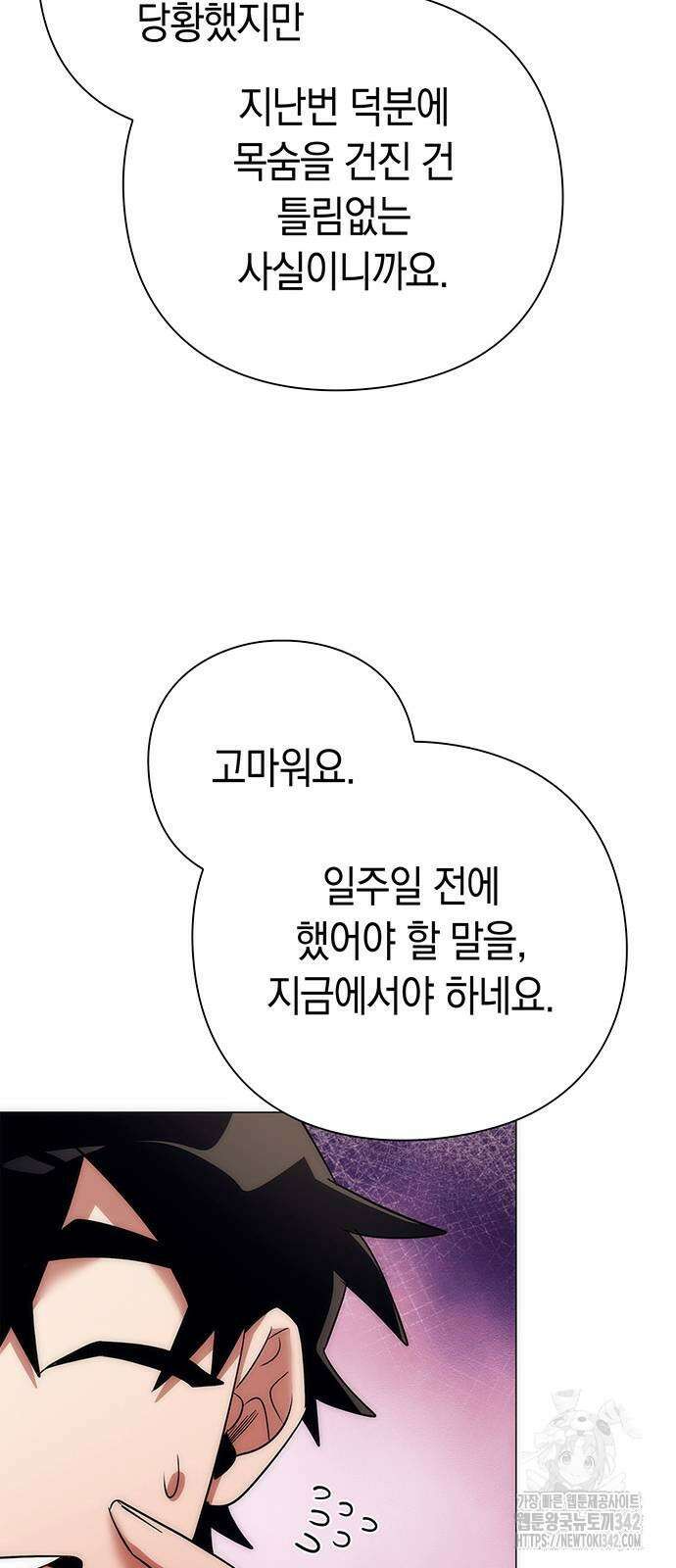도깨비의 밤 53화 47
