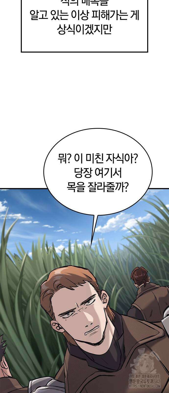 오늘만 사는 기사 11화 13