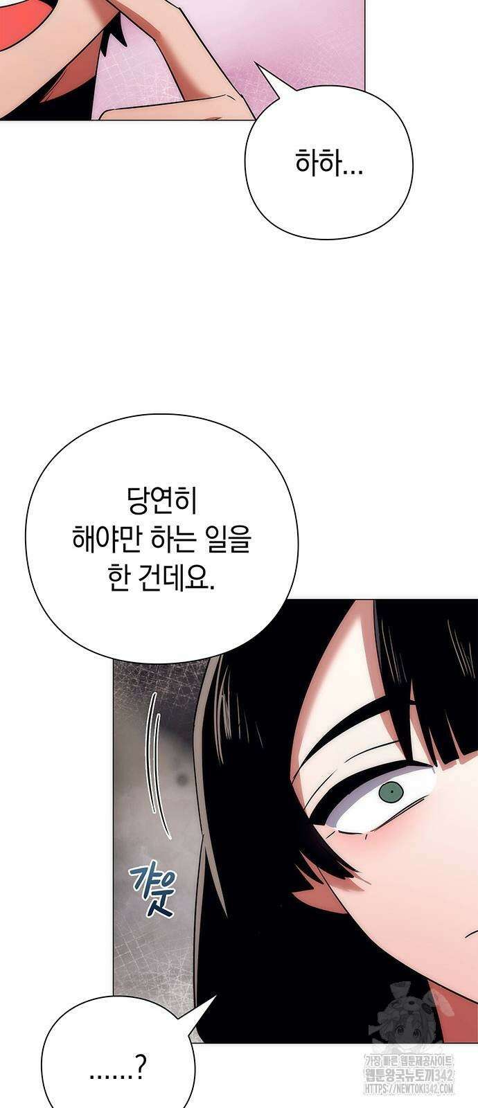 도깨비의 밤 53화 48