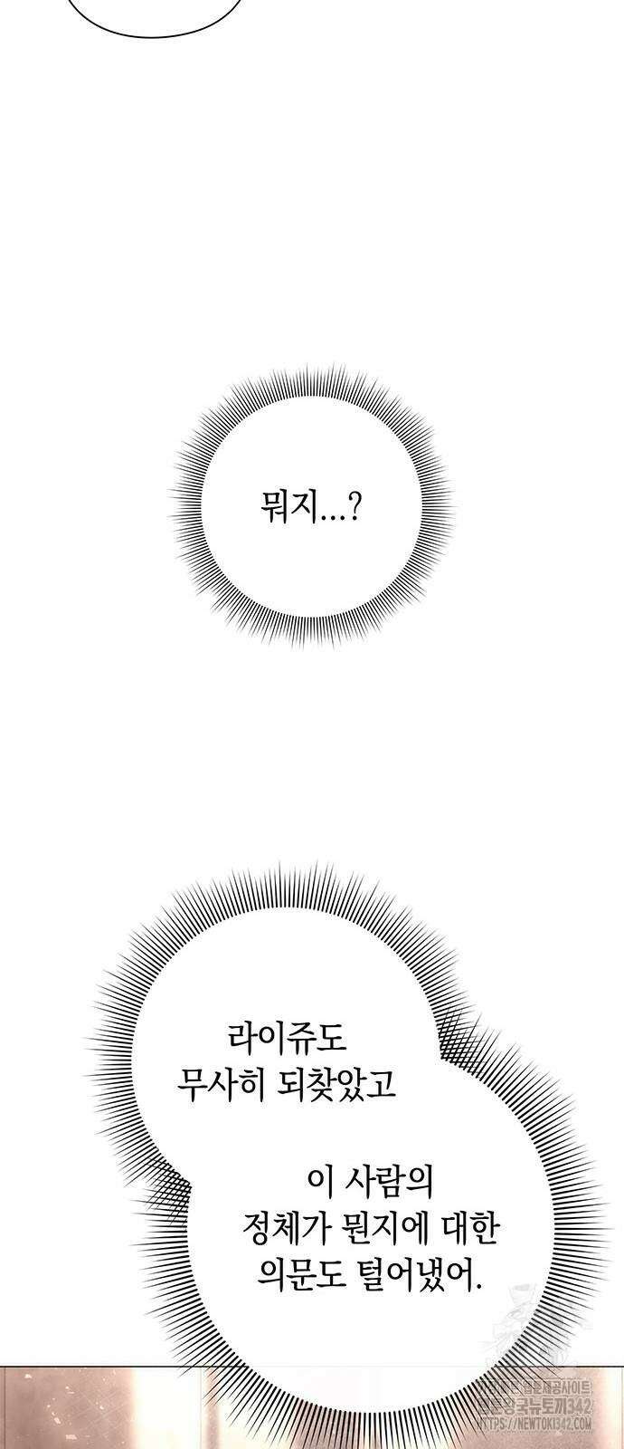도깨비의 밤 53화 49