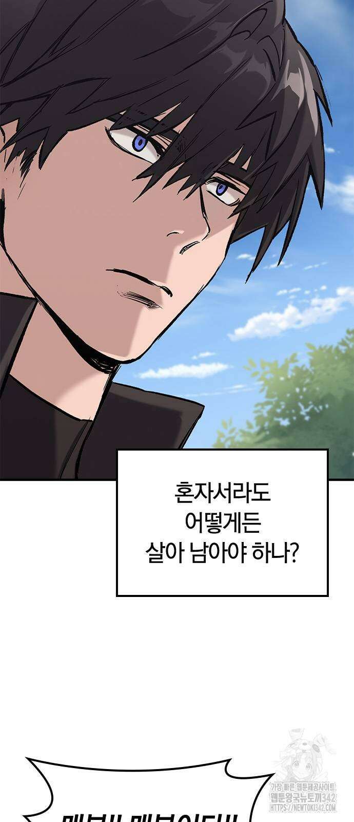 오늘만 사는 기사 11화 15