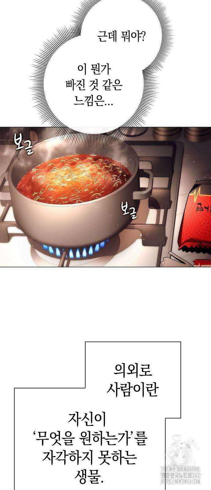 도깨비의 밤 53화 51