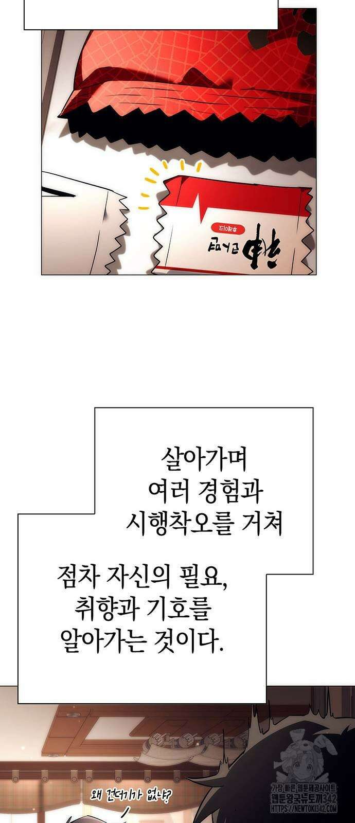 도깨비의 밤 53화 52
