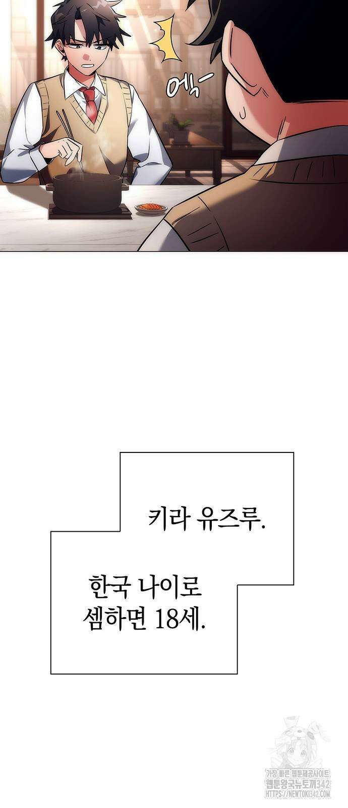 도깨비의 밤 53화 53