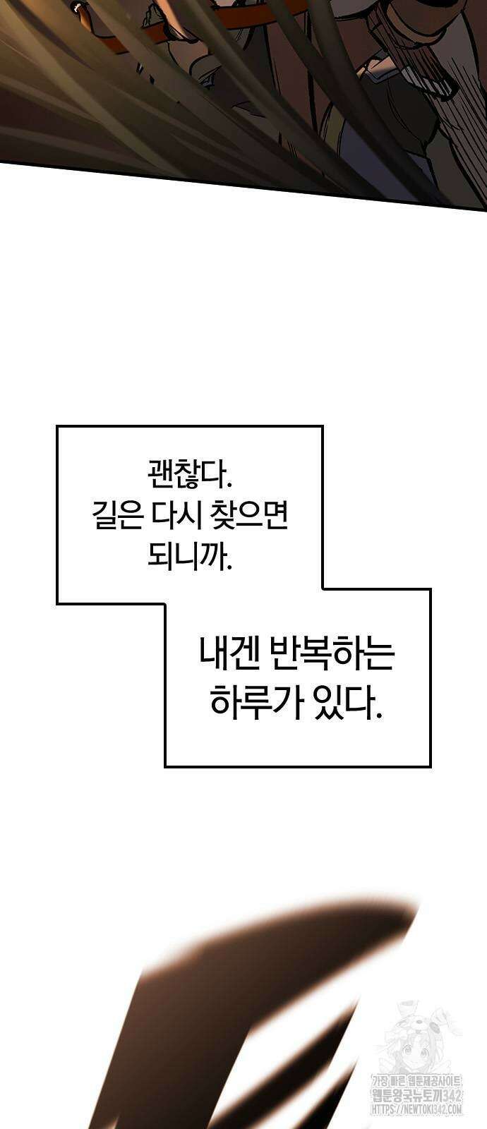 오늘만 사는 기사 11화 19