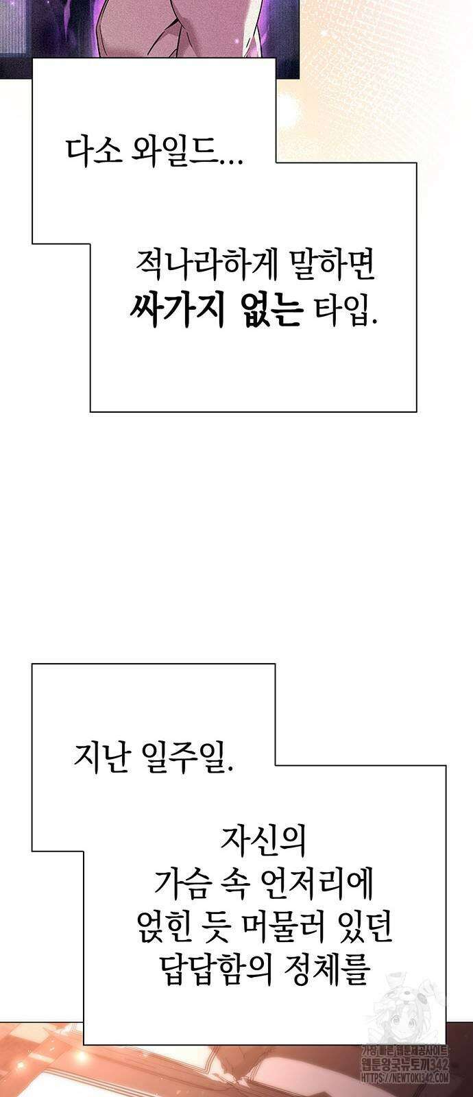 도깨비의 밤 53화 55