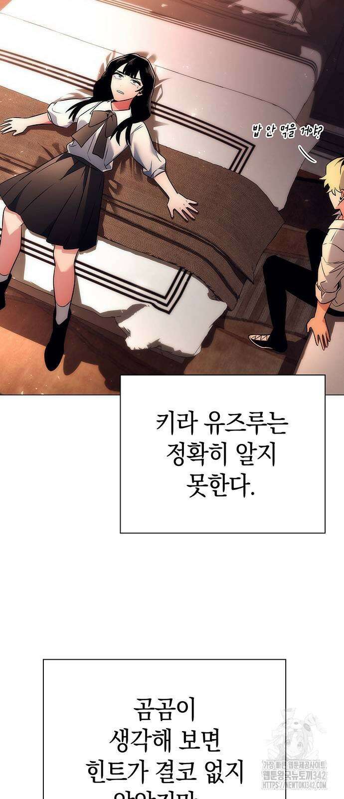 도깨비의 밤 53화 56