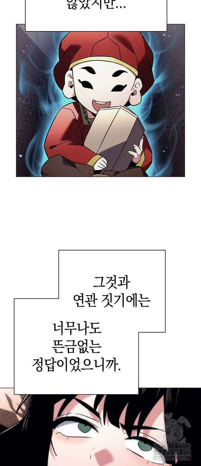 도깨비의 밤 53화 57