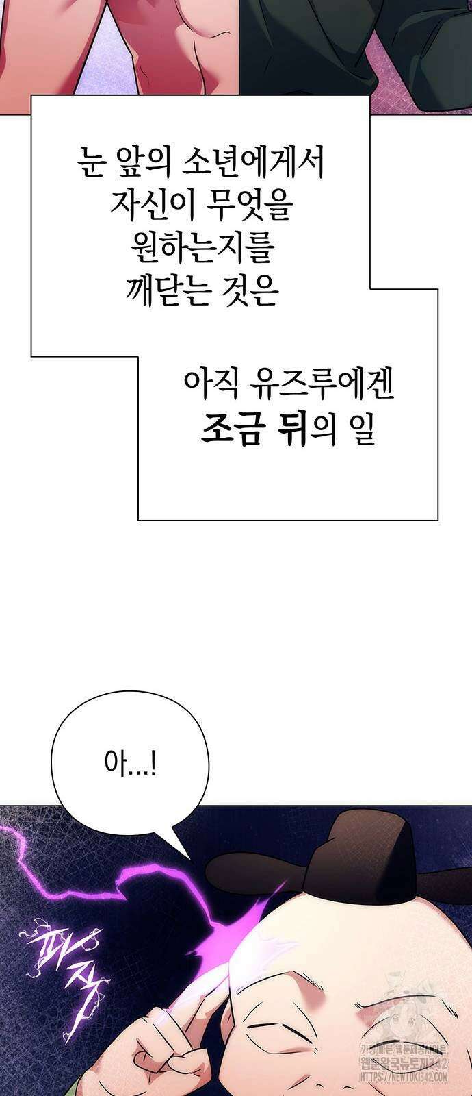 도깨비의 밤 53화 59