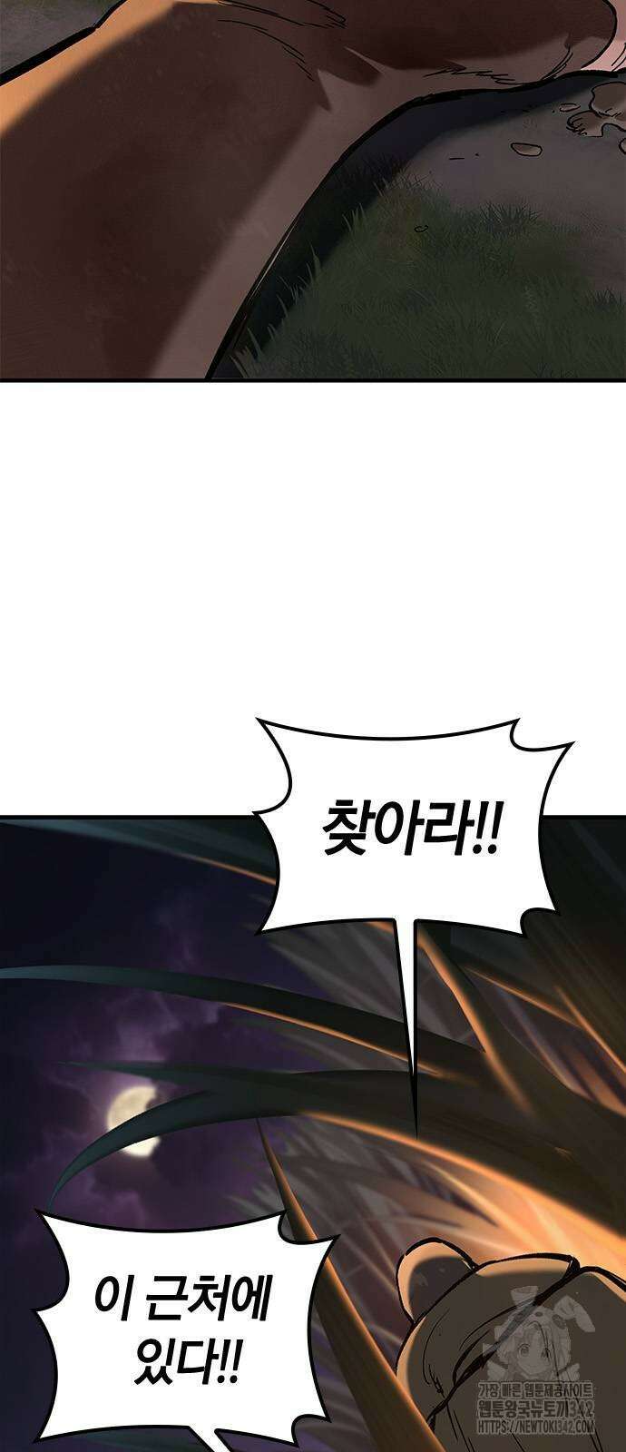 오늘만 사는 기사 11화 26