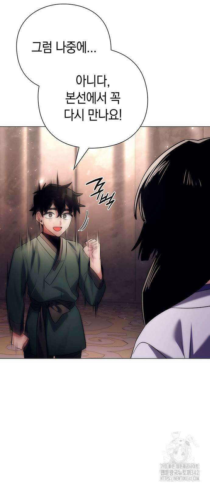 도깨비의 밤 53화 62